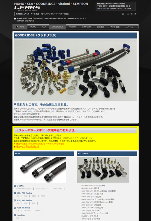 GOODRIDGE【グッドリッジ】