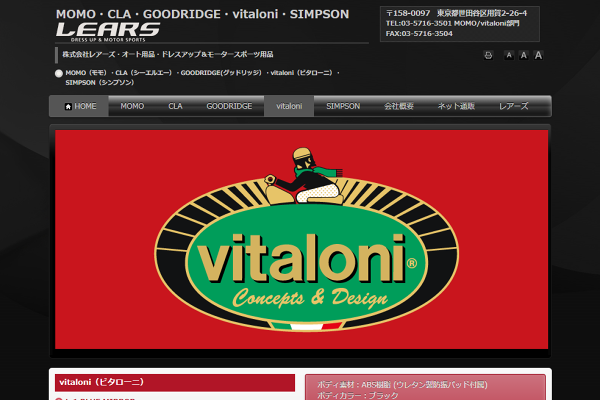 vitaloni【ビタローニ】