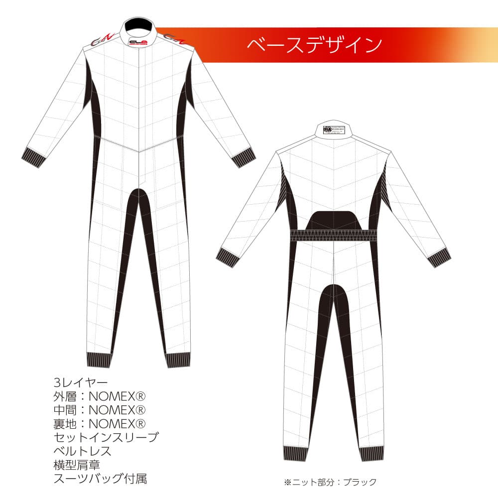 FIA公認レーシングスーツ ハイブリッドタイプ