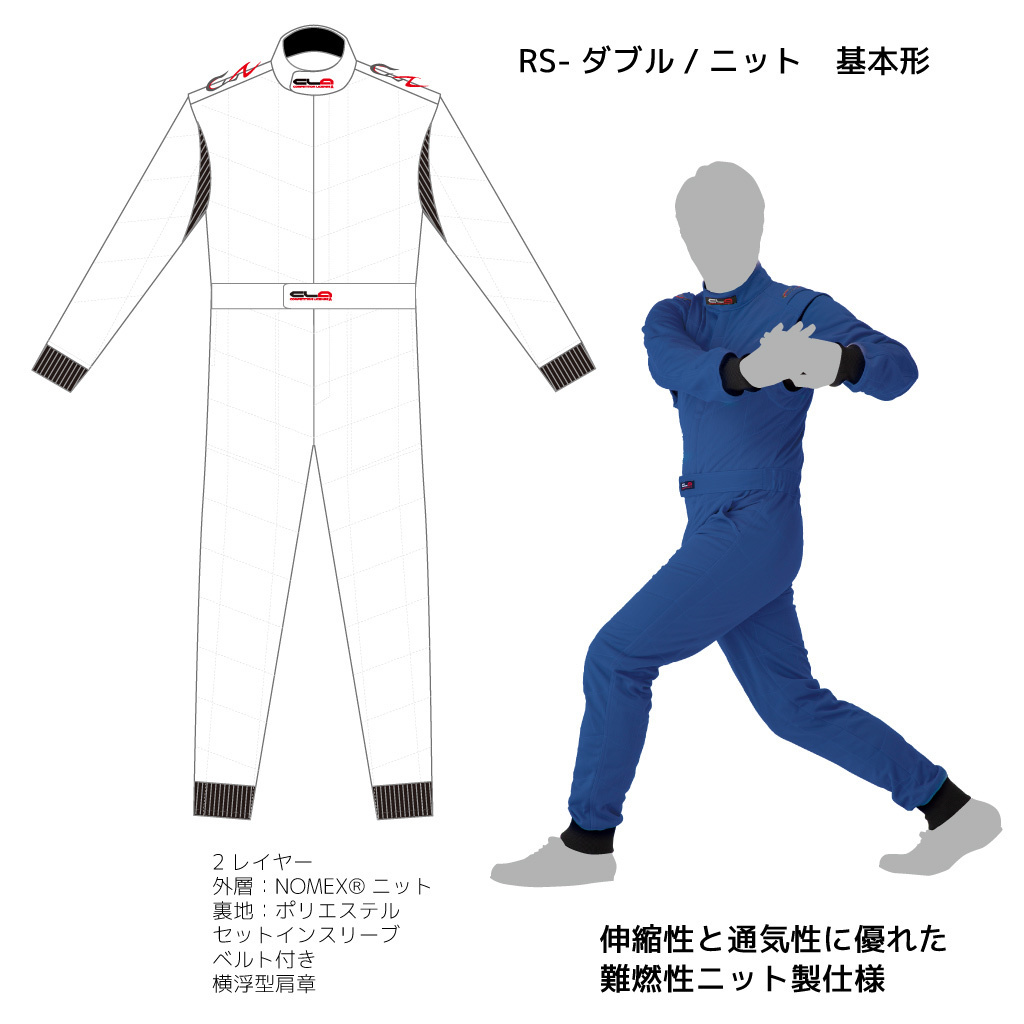 FIA非公認モデルの耐火CLAレーシングスーツ