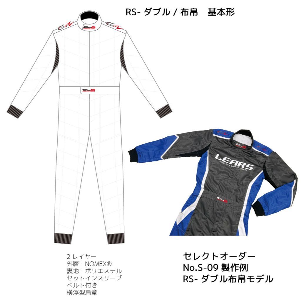 FIA非公認モデルの耐火CLAレーシングスーツ
