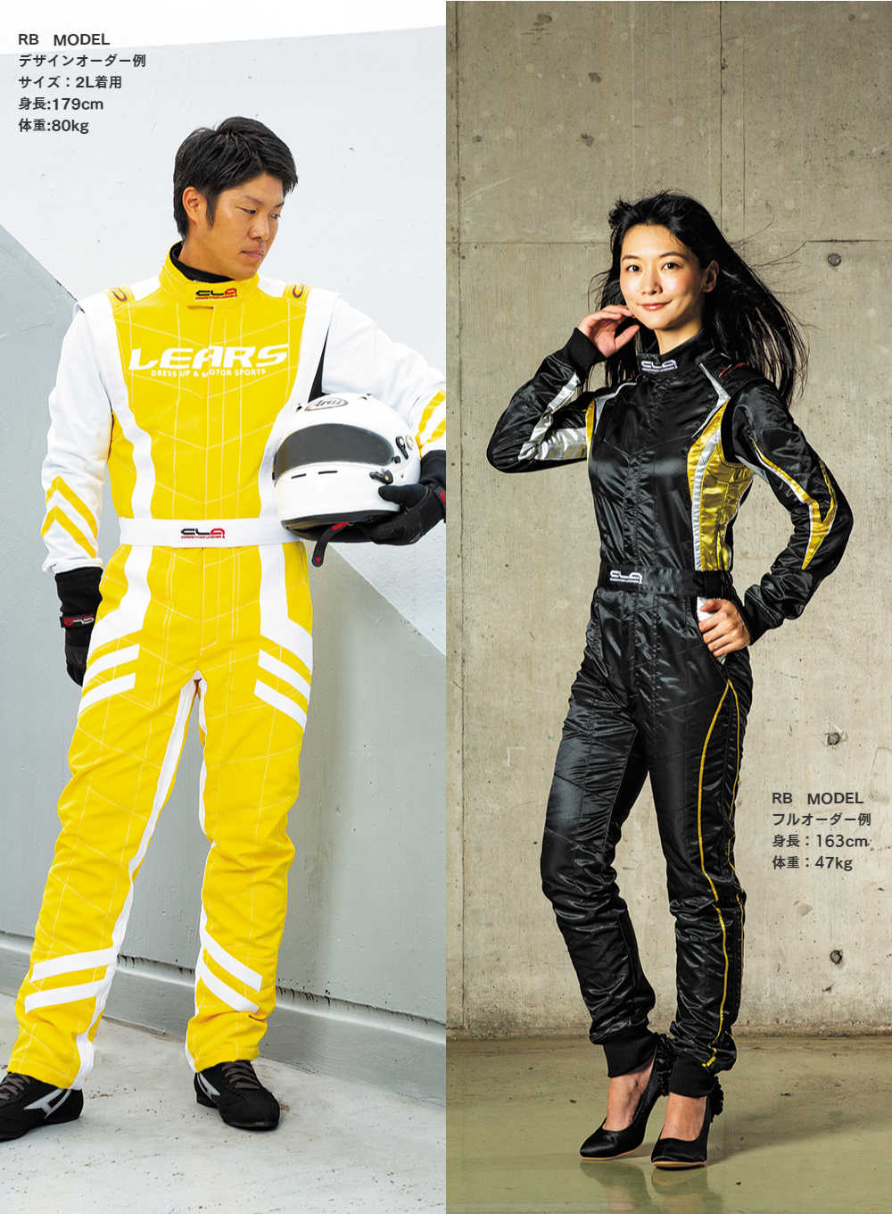 サーキット走行や走行会用CLAレーシングスーツ サーキット走行や走行会用CLAレーシングスーツ