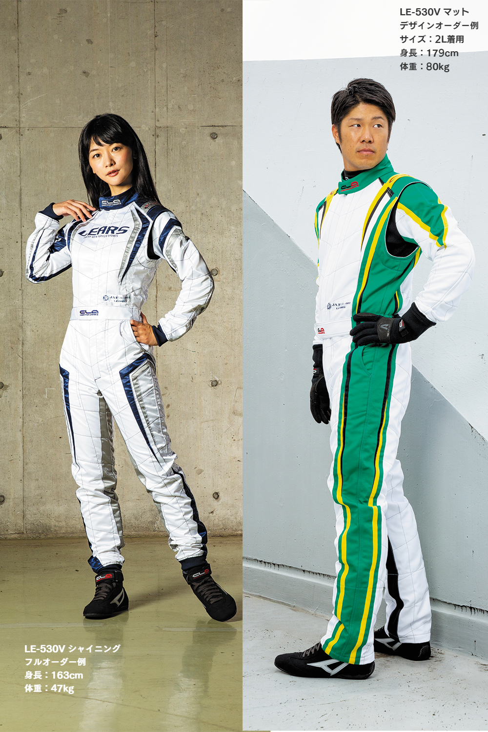JAF公認カートスーツのCLAレーシングスーツ JAF公認カートスーツのCLAレーシングスーツ