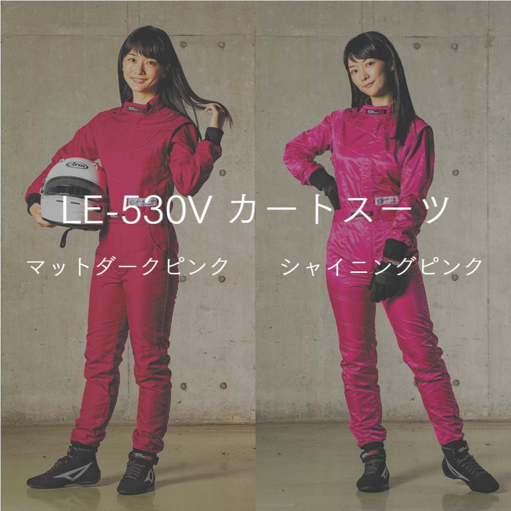 JAF公認CLAカートスーツ KART-model LE-310V マットタイプ le530vd.png?v=1695105235000