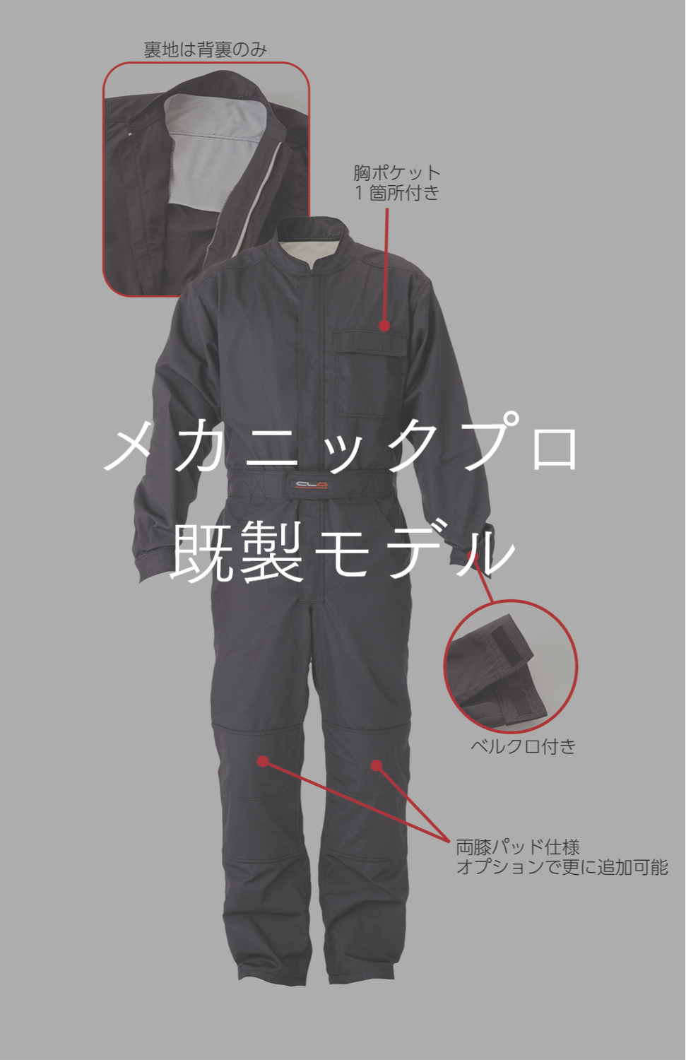 YANMAR メカニックスーツ ダークグレー/ブラック ヤンマー メカニックスーツ - OOWADA BASE WEB SHOP