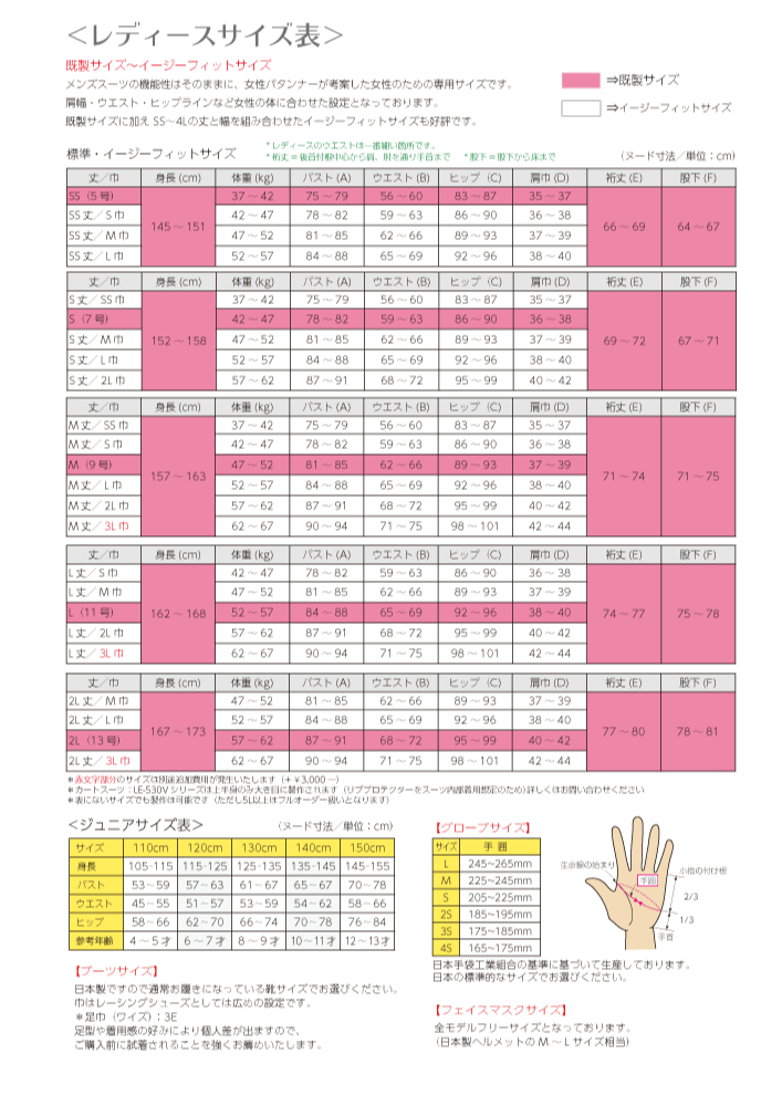 CLAレーシングスーツカタログダウンロード CLAレーシングスーツカタログダウンロード