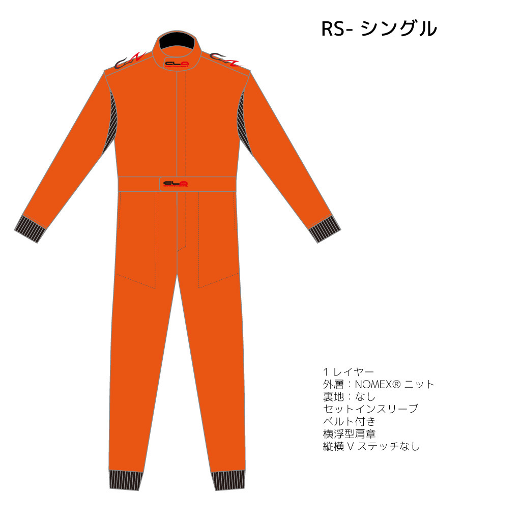 FIA非公認モデルの耐火CLAレーシングスーツ