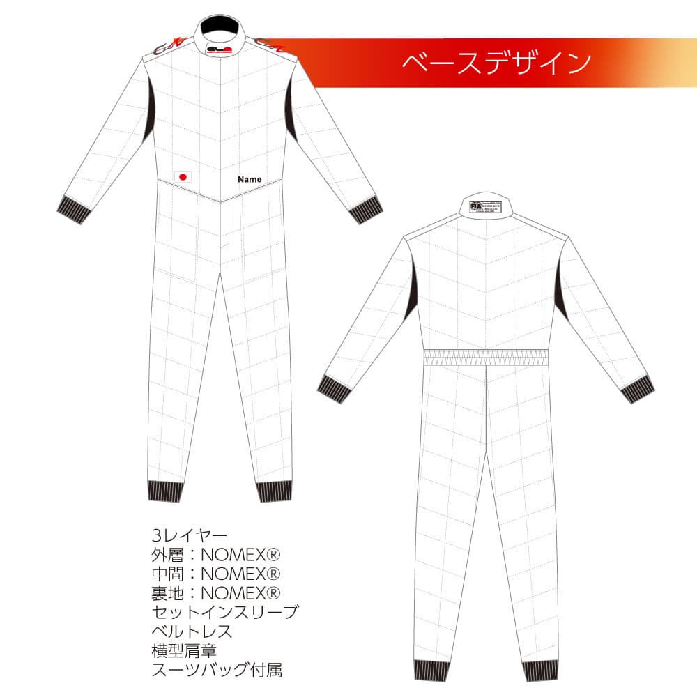 FIA公認レーシングスーツ 布帛タイプ