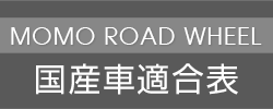 road_wheel_matching_DM.gif